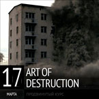 Destruction Artist